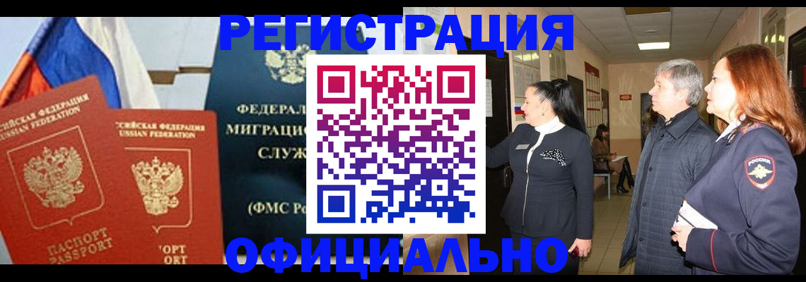 прописка 2025 в Ульяновске