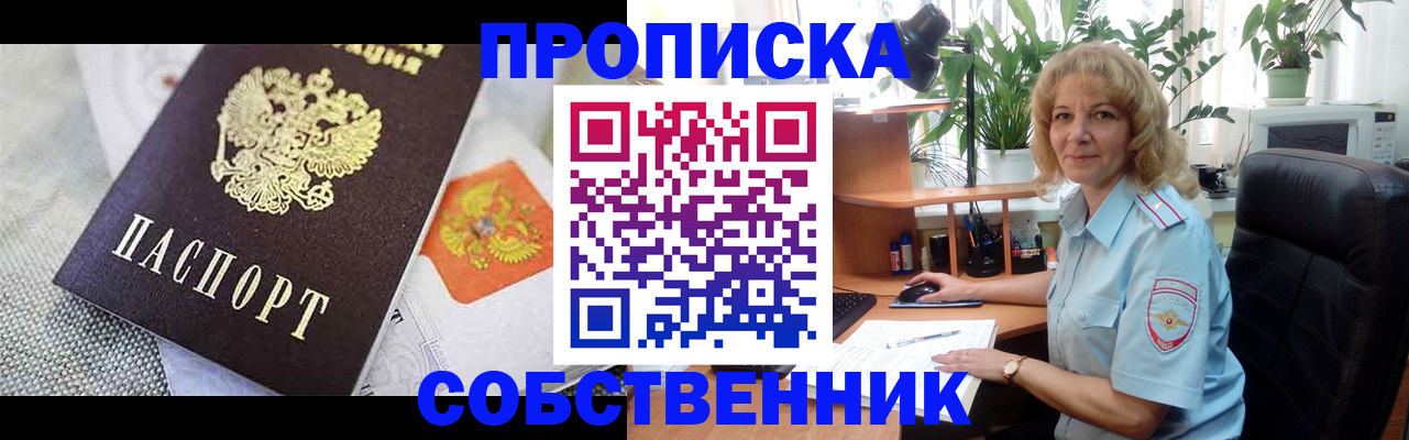 прописка иностранных граждан в Ульяновске