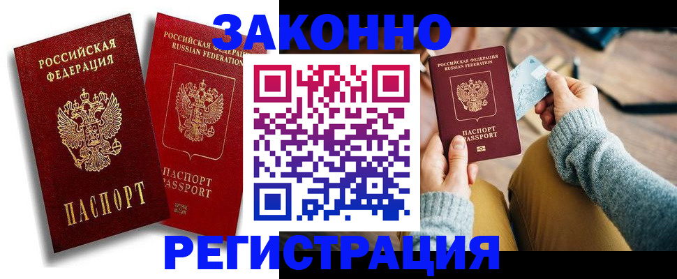 прописка поиск в Ульяновске