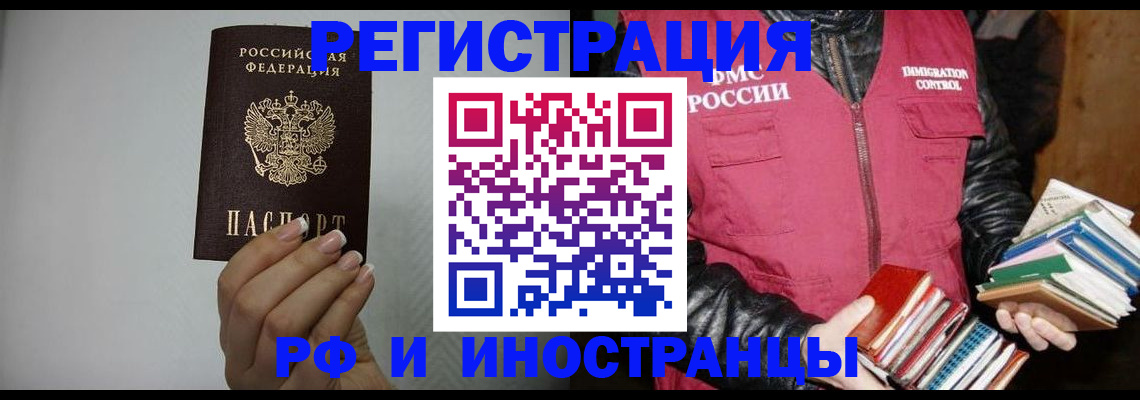 прописка гарантия в Ульяновске
