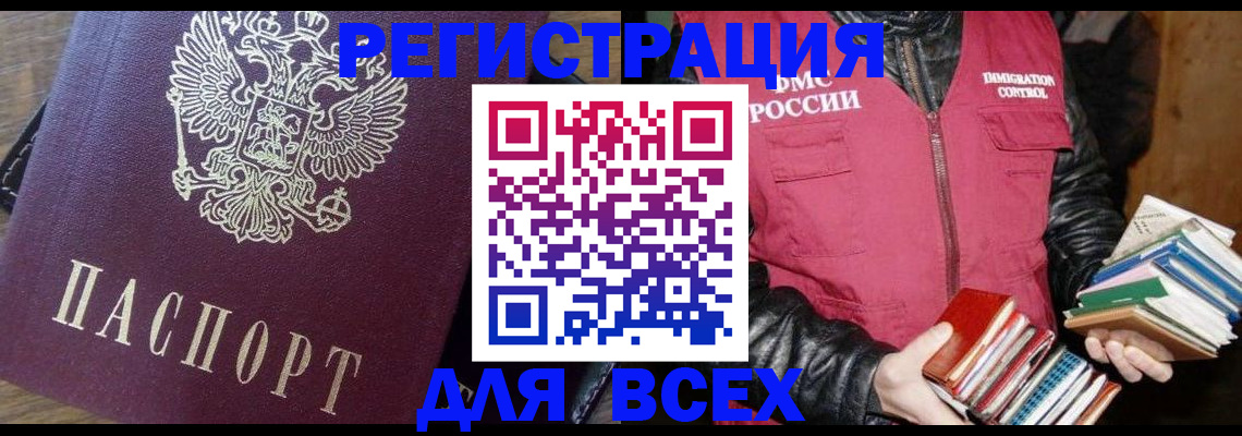 временная регистрация собственник в Ульяновске