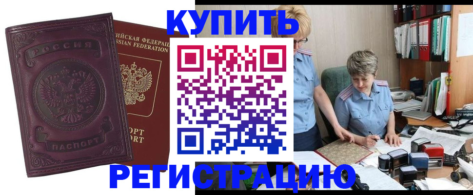 временная регистрация для школы в Ульяновске