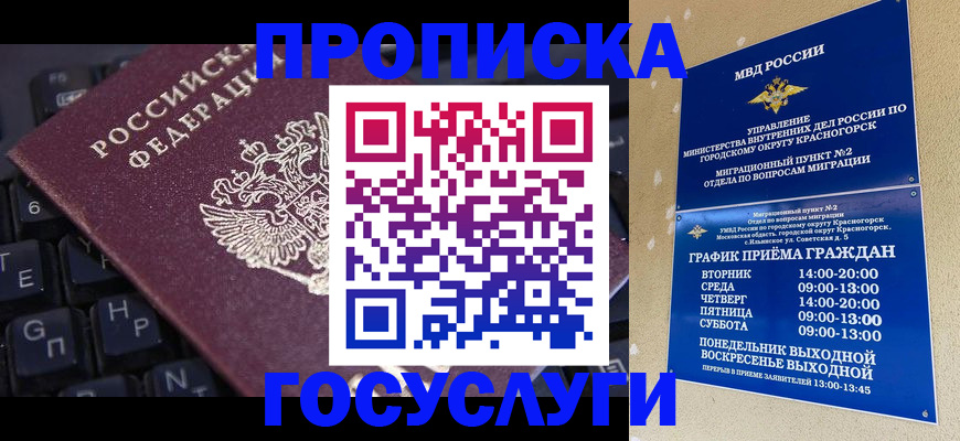 прописка для кредита в Ульяновске