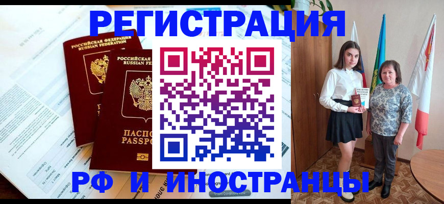 временная регистрация гарантия в Ульяновске