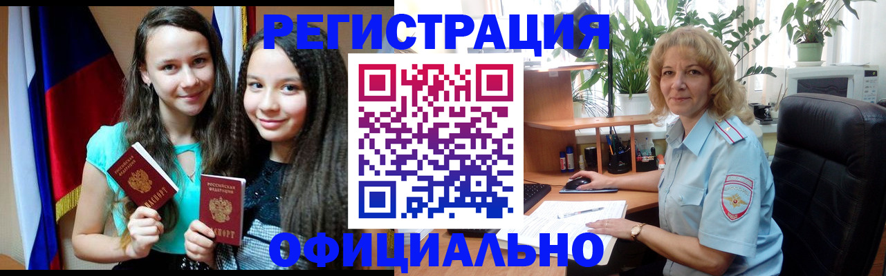 временная регистрация для школы в Ульяновске
