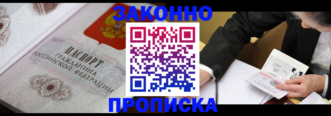 временная прописка в Ульяновске