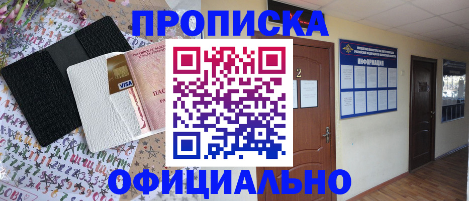 прописка от собственника в Ульяновске